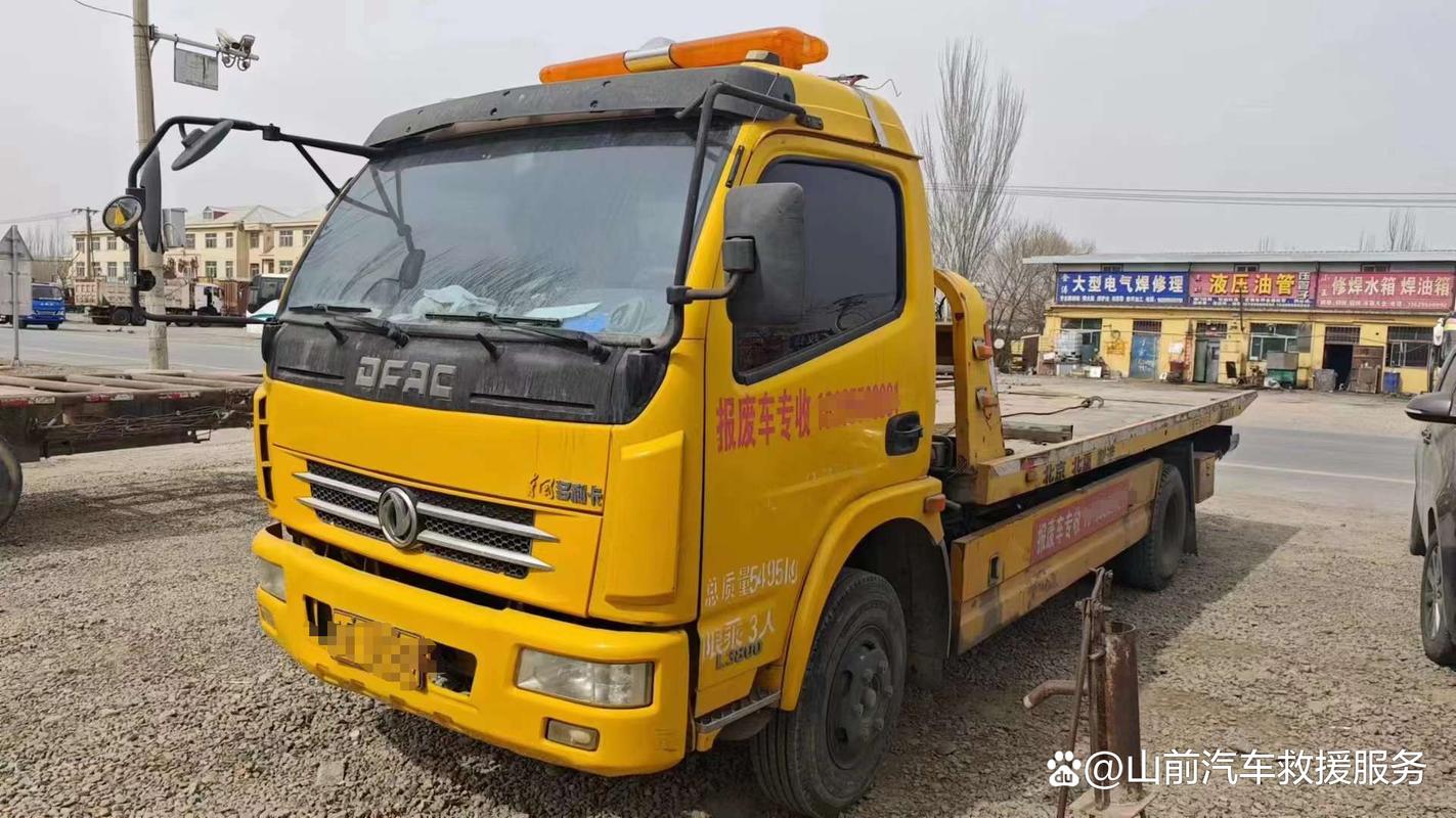 青島城陽(yáng)區(qū)高速汽車道路救援拖車服務(wù) 您的行車安全守護(hù)者