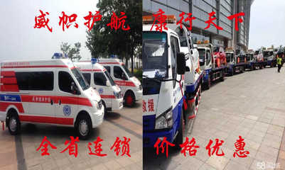 山東威幟汽車救援服務(wù) 全天候守護(hù)，讓您的出行更安心